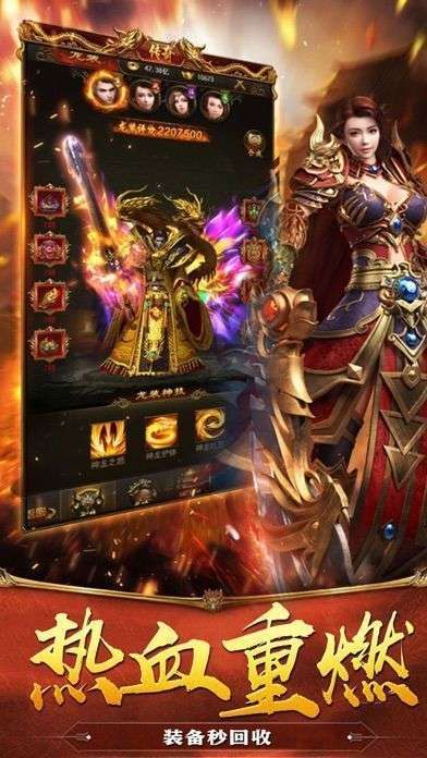 荣耀传奇打金1