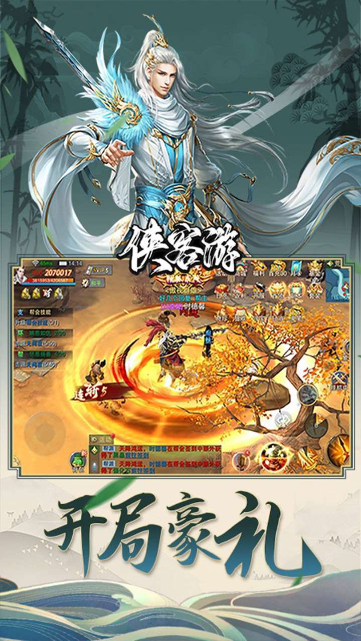 侠客游（三界战场）0