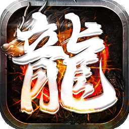 傲视苍穹（0.1折）