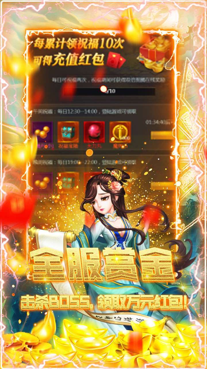武林霸业（登录送万充）3