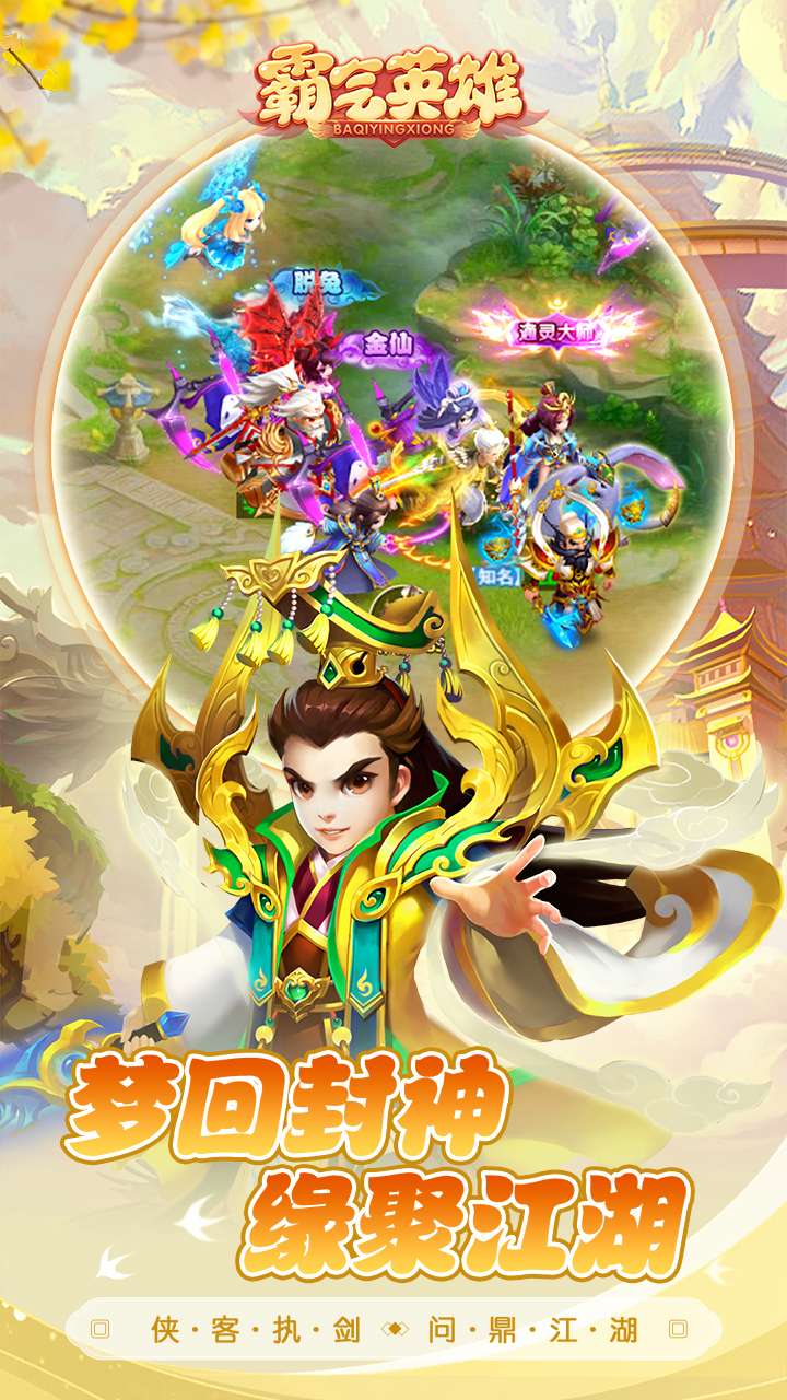 霸气英雄H52