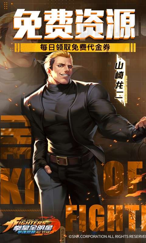 拳魂觉醒(0.1折拳皇正版授权)4