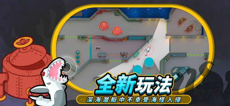 潜艇派对ios版0