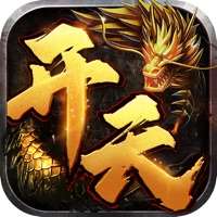 开天战神ios版