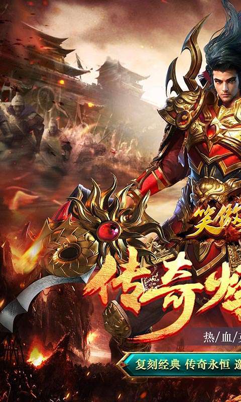 笑傲天龙（机甲魂环超变）0