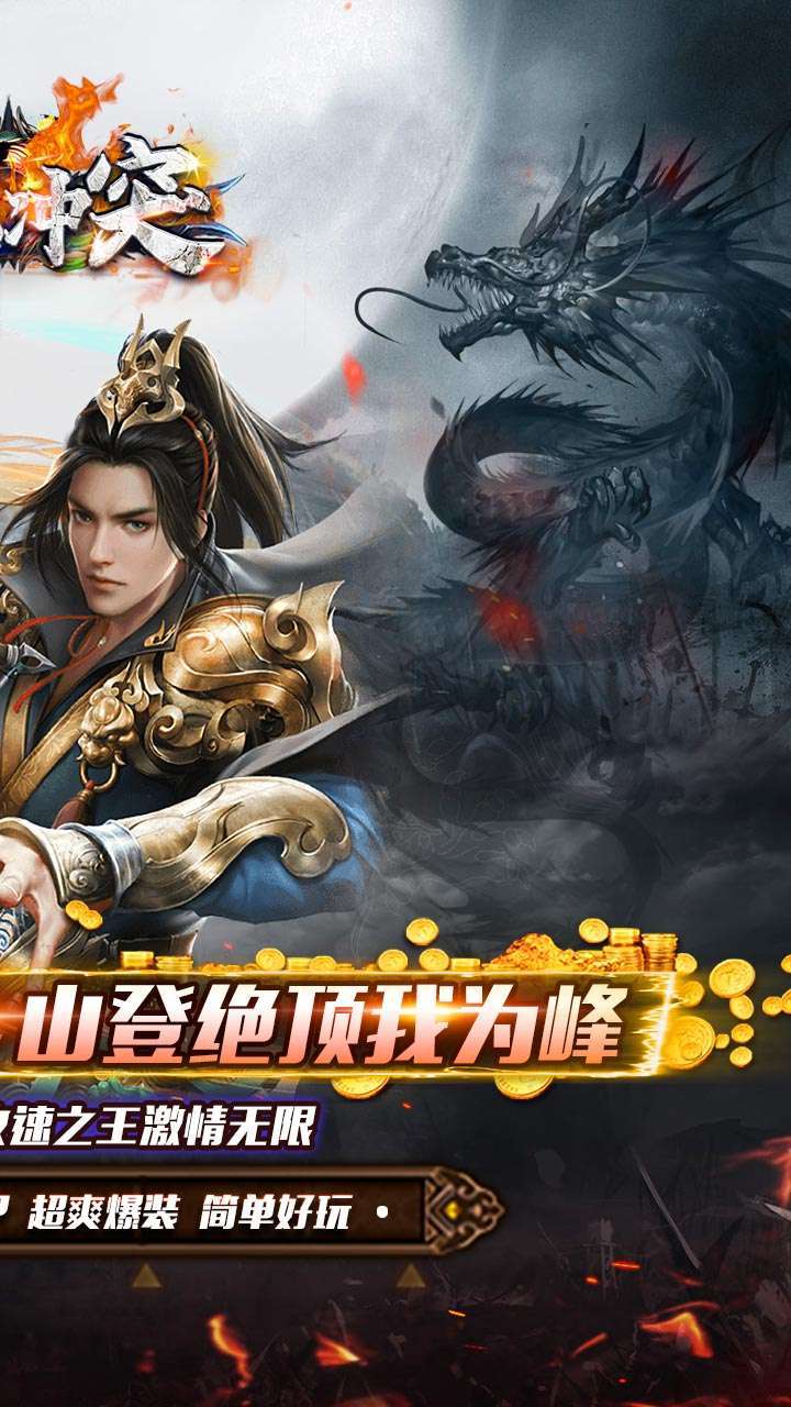 战地冲突（BT天雷无限刀）1