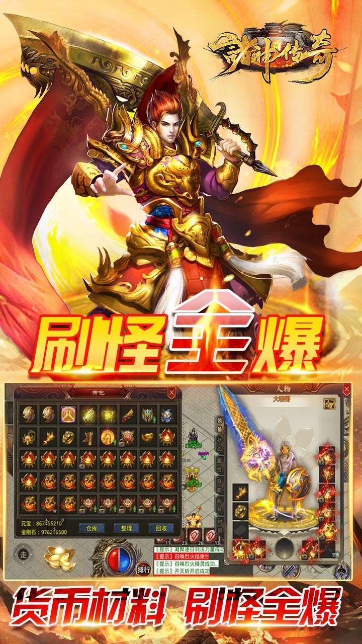 诸神传奇（BT迷失超爆）2