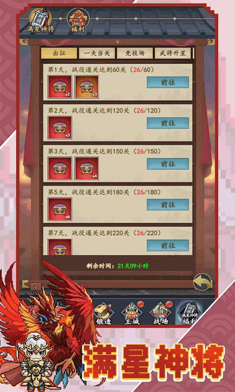 战吕布H5（开局自选毕业阵容）2
