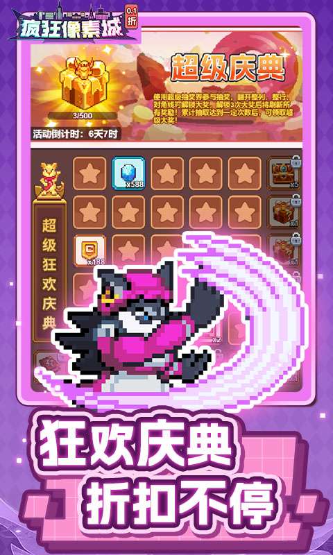 疯狂像素城(内置0.1折免费版)2