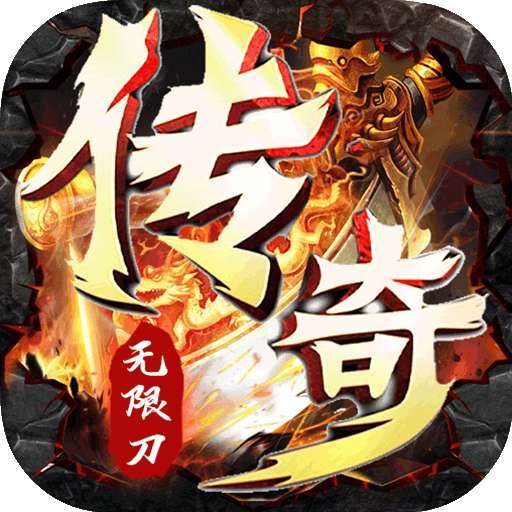 天启超变无限刀