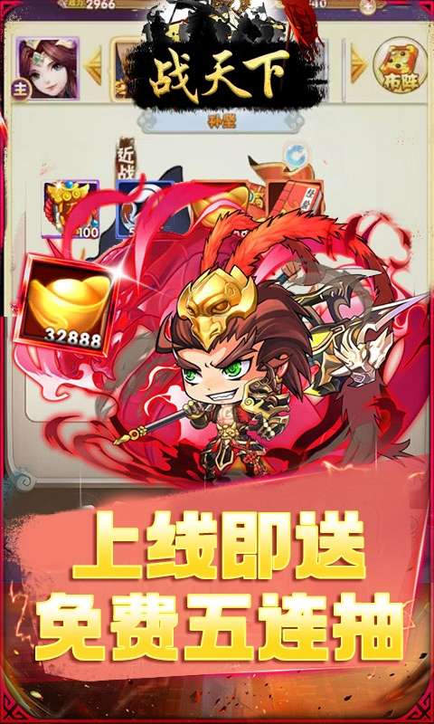 战天下(0.05折睥睨三国)3