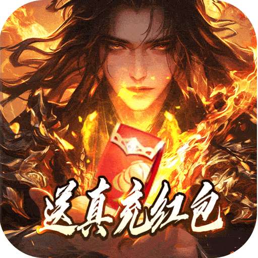 龙魂魔法（焚影光明攻速）