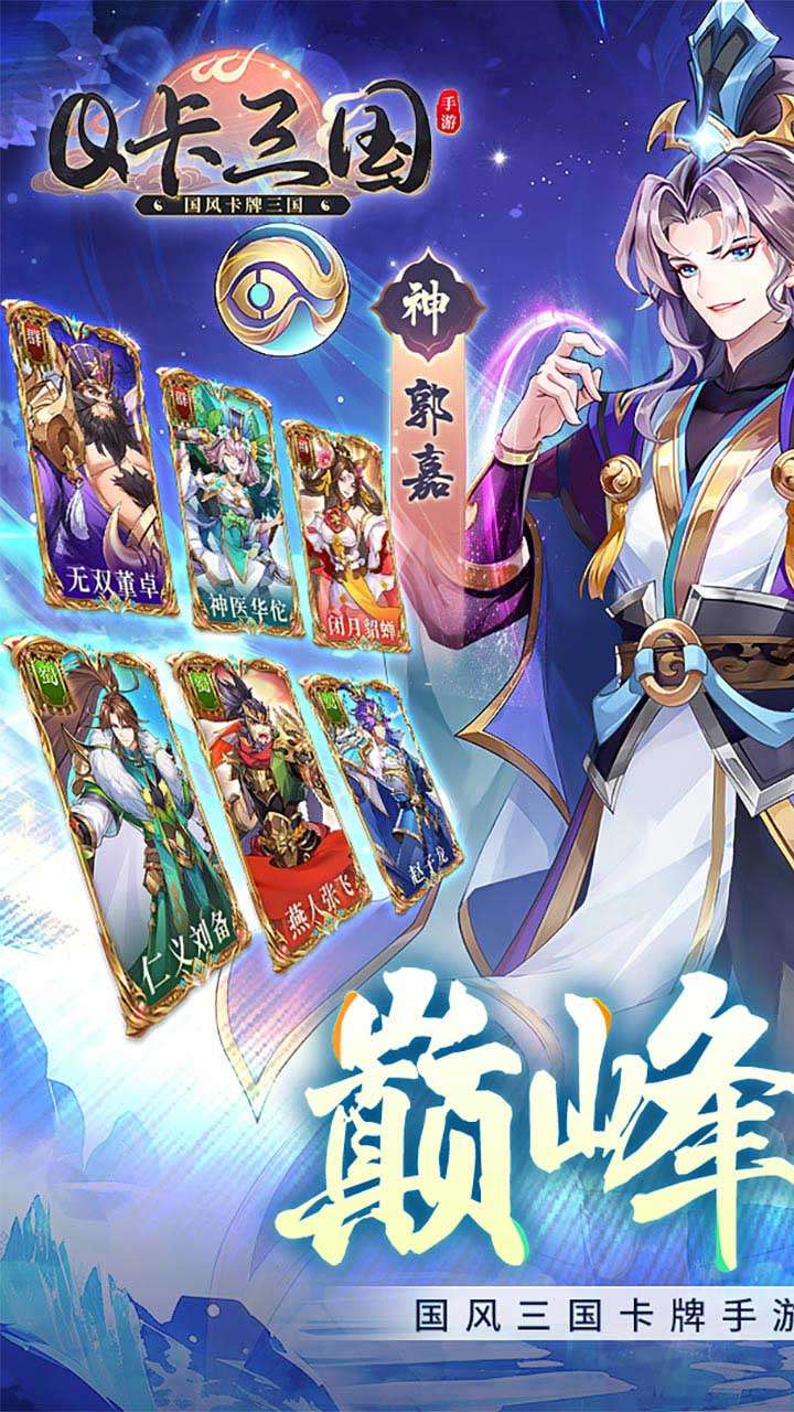 Q卡三国（0.1幻神每日送648）0