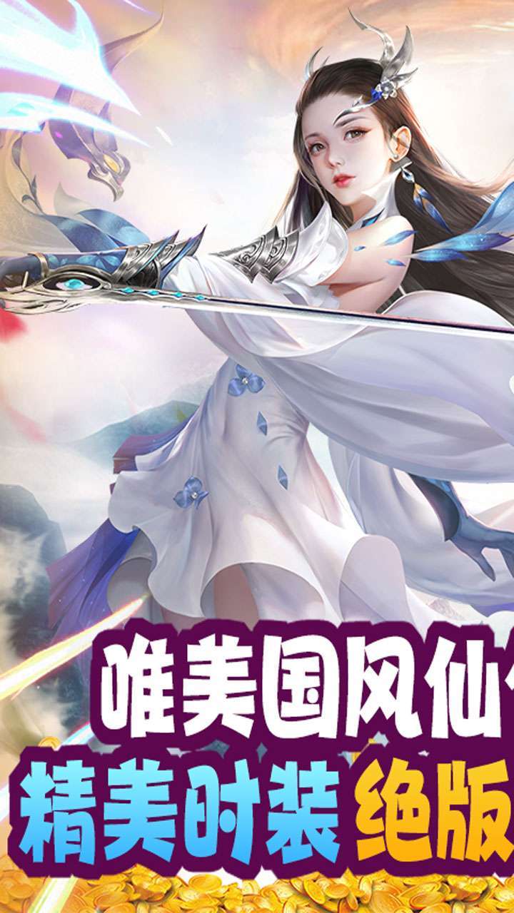 天命传说（天天送豪礼）0