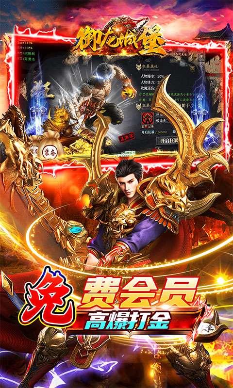 御龙城堡(山海神兽沉默)2