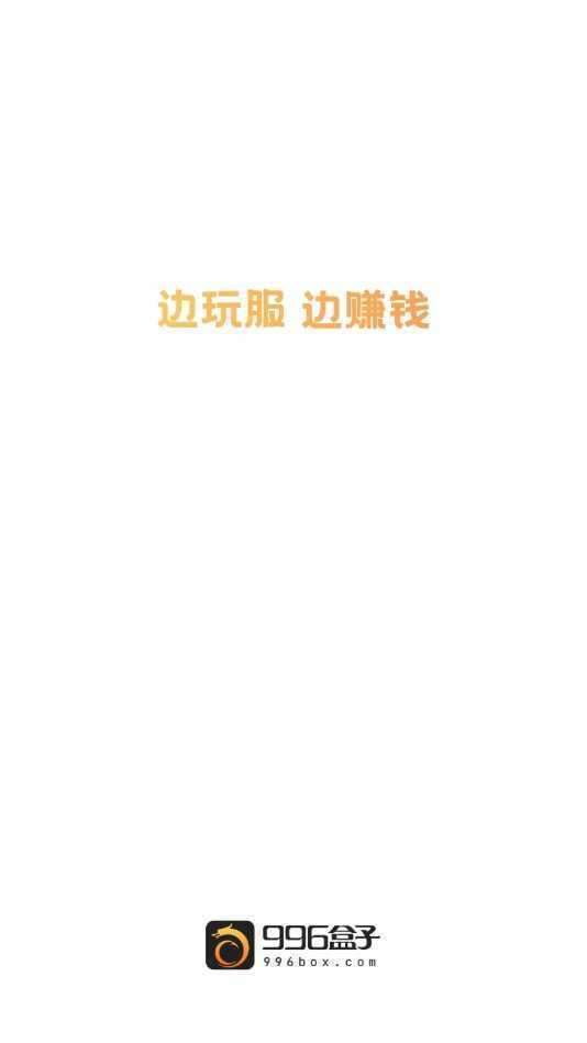 传奇游戏盒老版本0