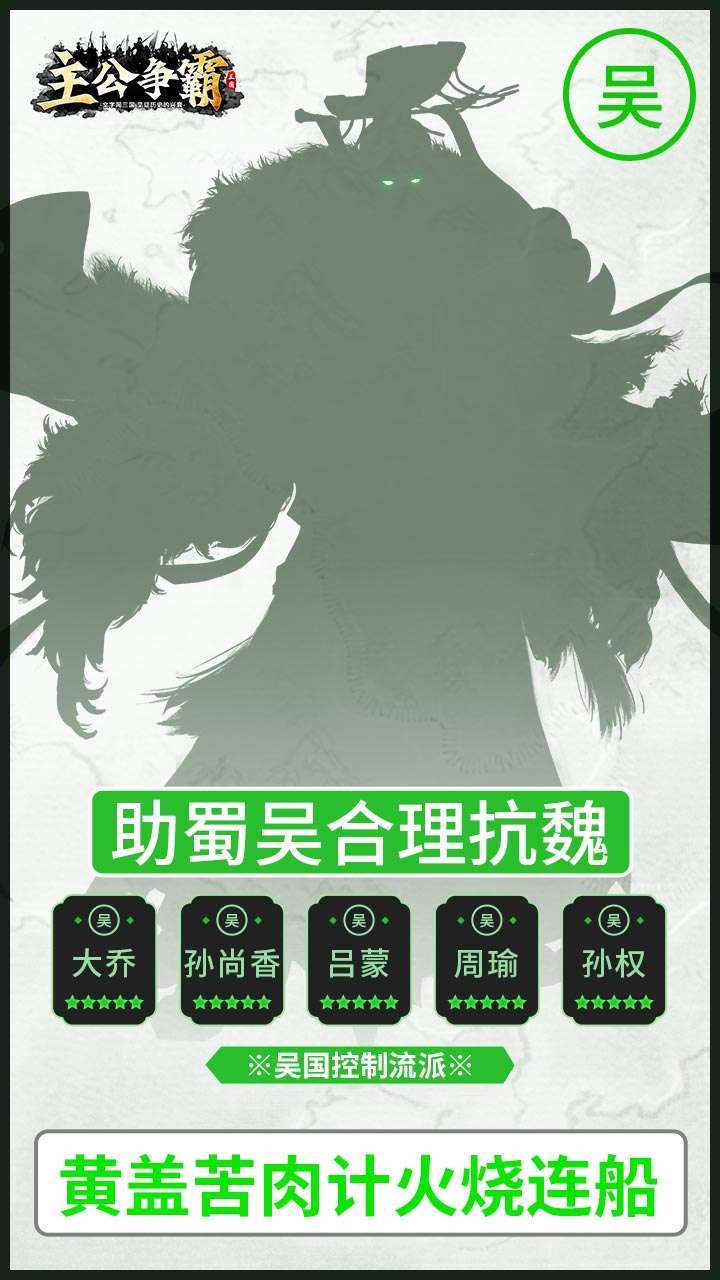 主公争霸（首续0.1折）4