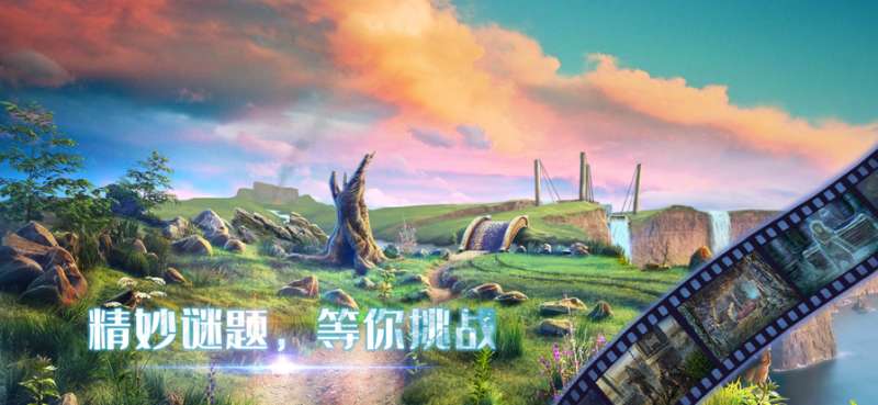 密室逃脱之移动迷城：流浪者ios版3