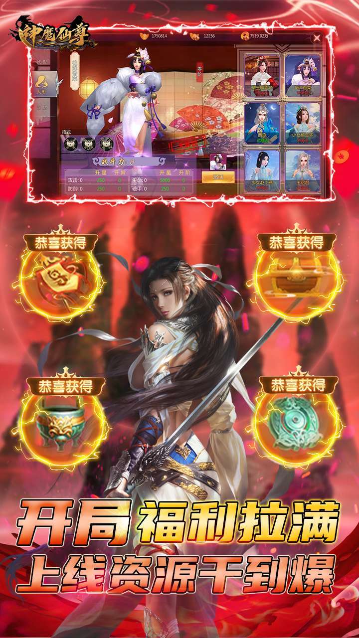 神魔仙尊（满V万元真充）-BT-12