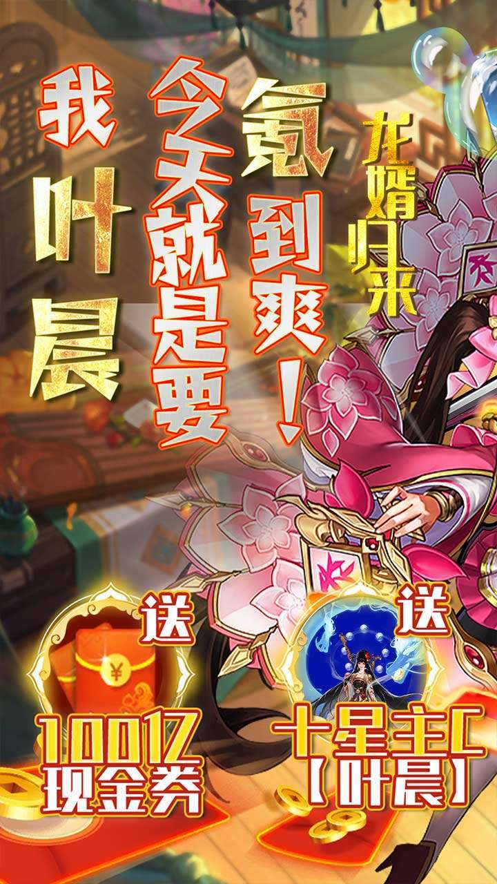 水煮三国（一百亿氪金模拟器）0