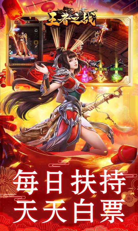 王者之战（铭文攻速大极品）2