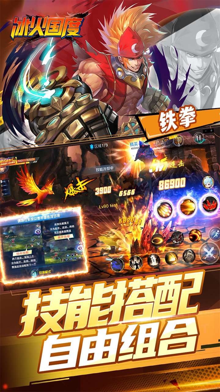 冰火国度（地下城0.1折送神宠）4