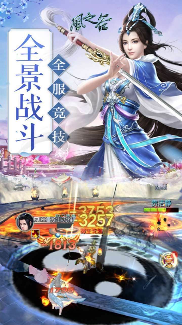 风之谷（仙侣情缘)1