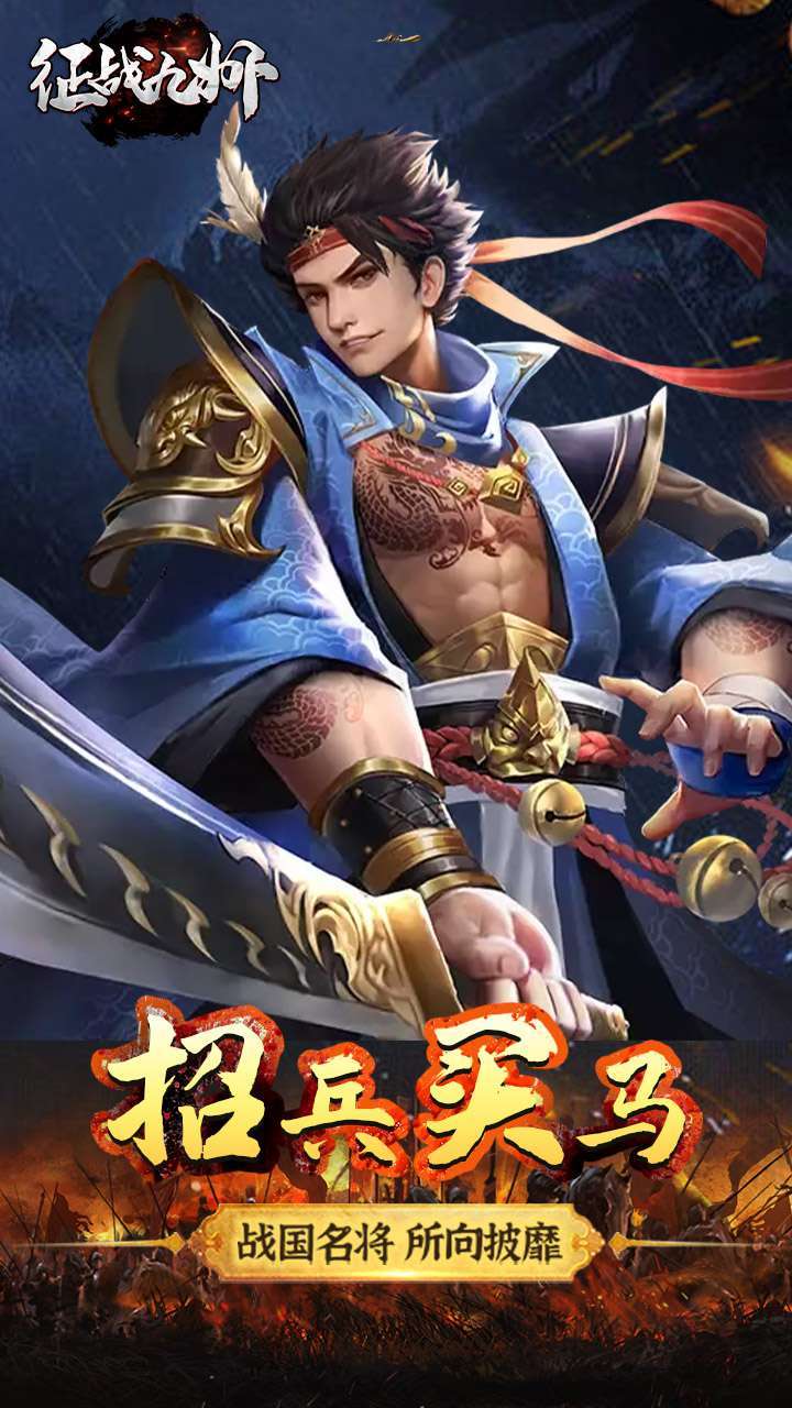 征战九州(0.1折扣版)2