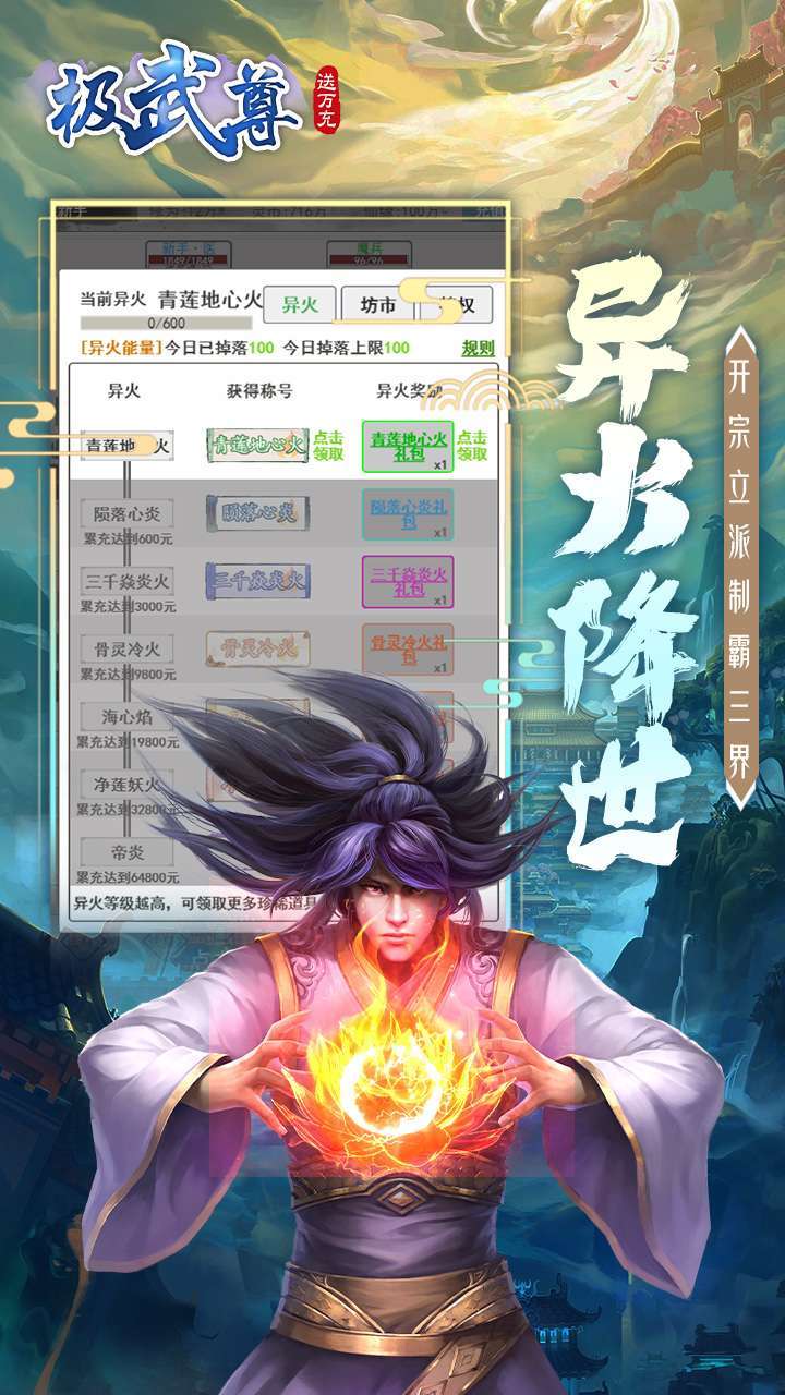 极武尊（BT无限制0.1折）4
