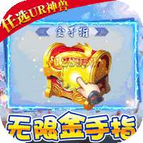 幻界传说(送满GM万充)