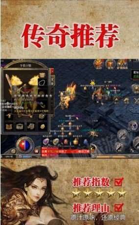 怒火合击传奇三端互通2