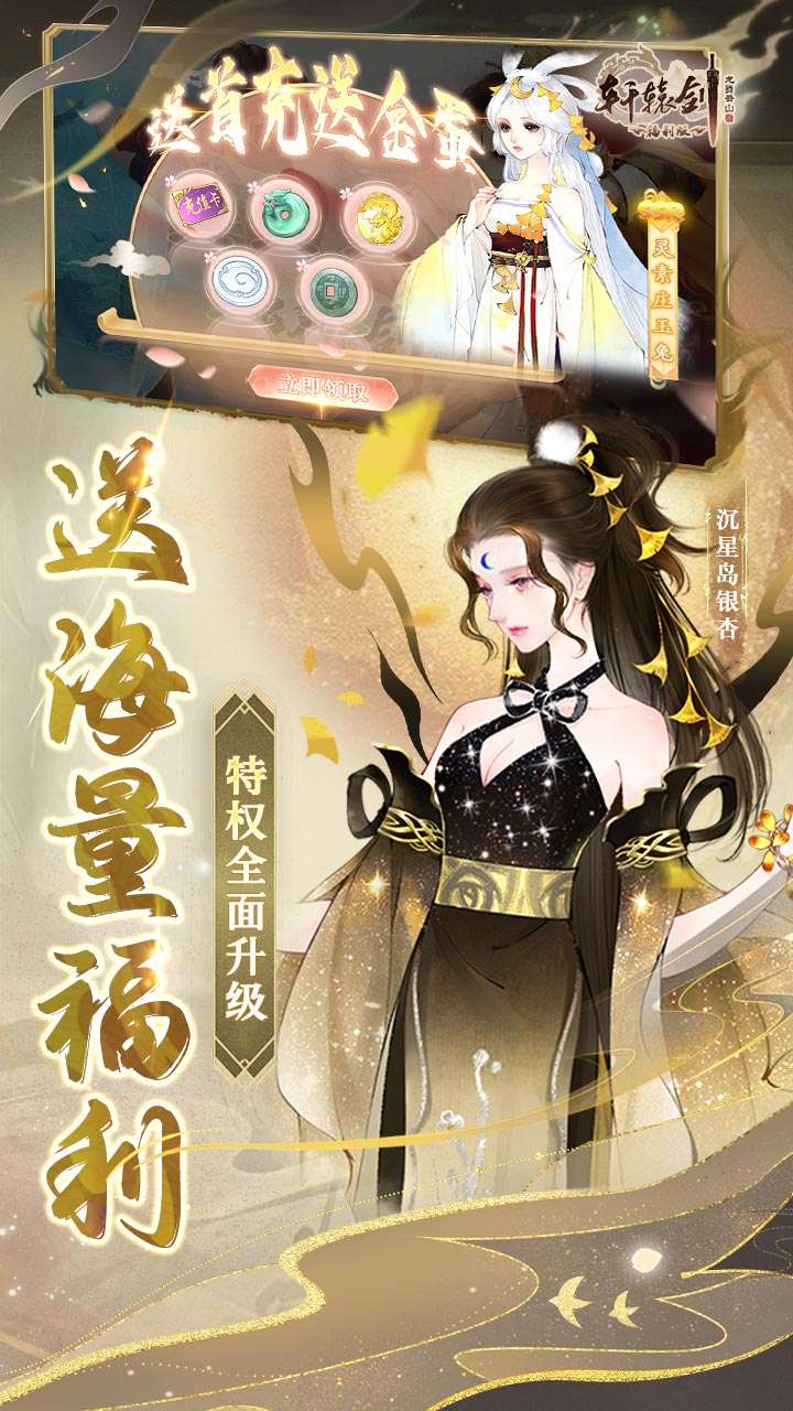 轩辕剑龙舞云山（3.5折百倍返利版）1