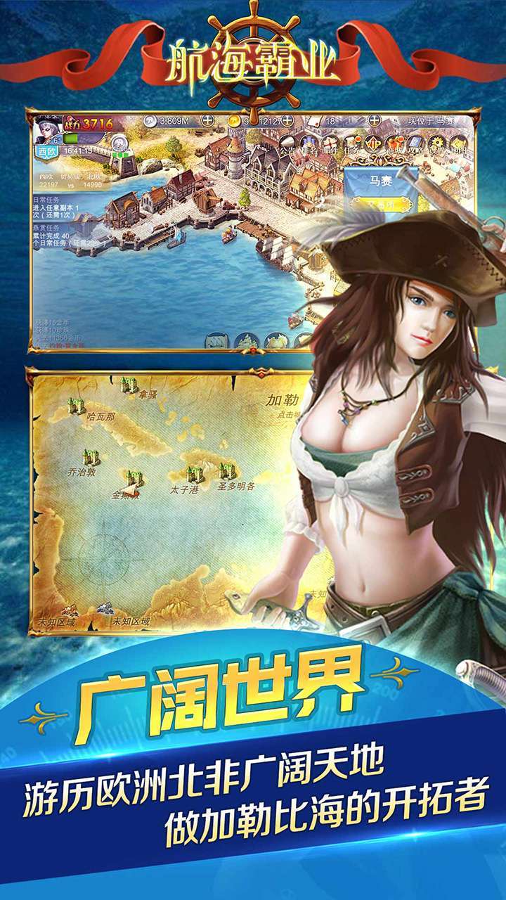 航海霸业（加勒比荣耀）2