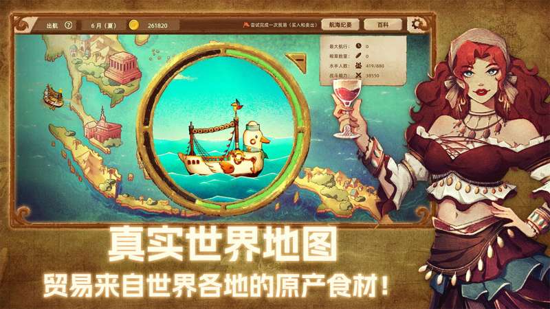 丰收之路2