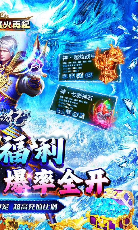 魔狩战纪(超爆冰雪之王)1