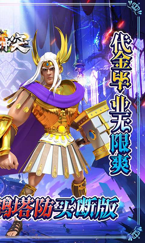 战地冲突(肉鸽0.05折买断版)1