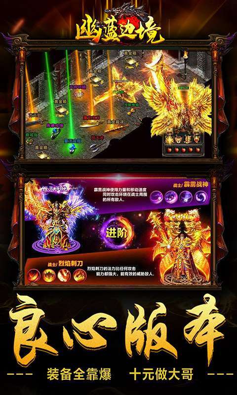 幽蓝边境(充值满屏爆)1