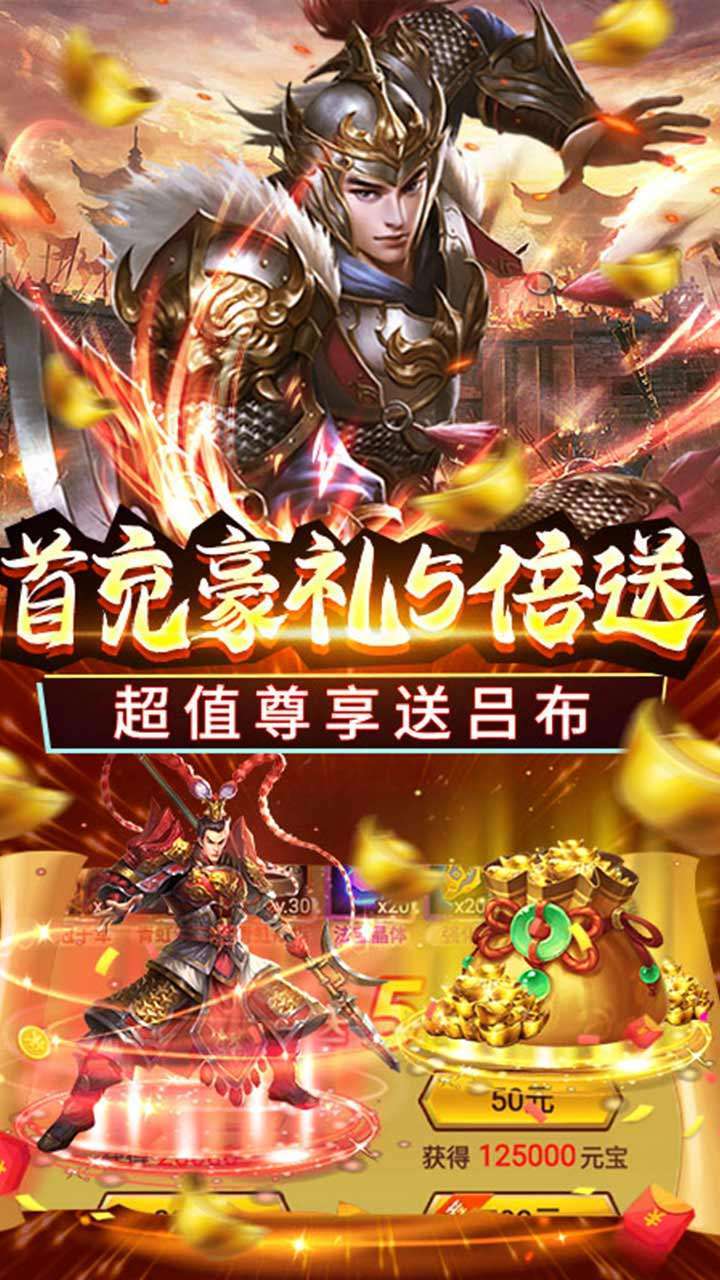 公元（送最强神将）2
