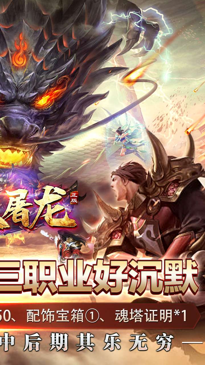 无双屠龙（雷鸣之都沉默）1