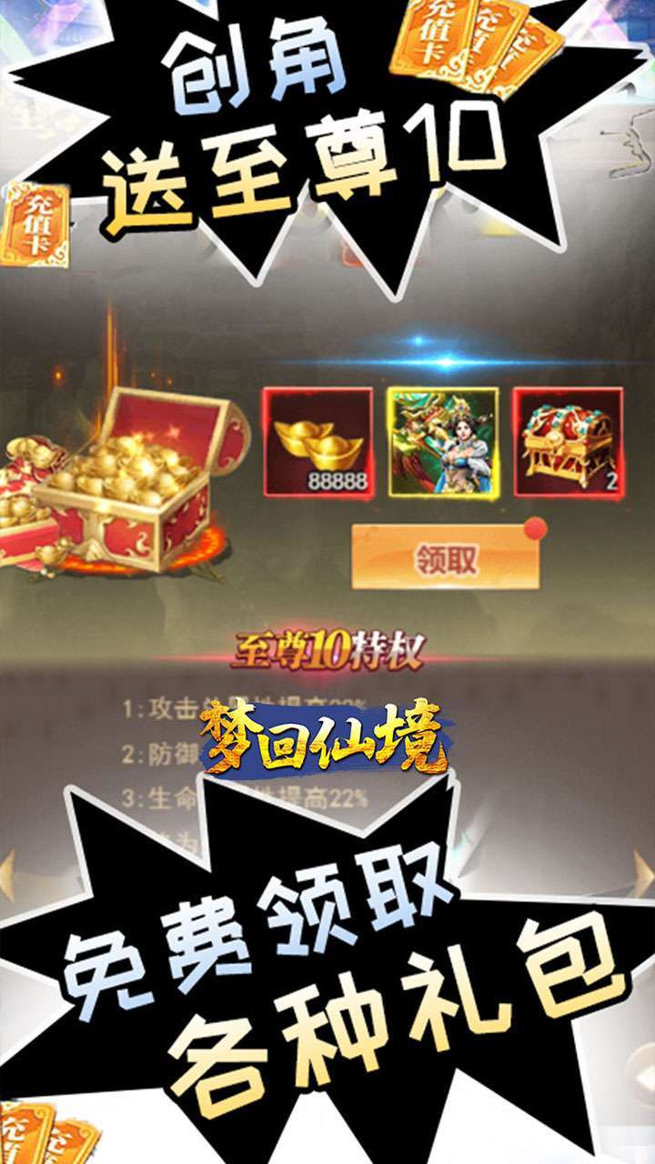 梦回仙境（BT首续0.1折）2