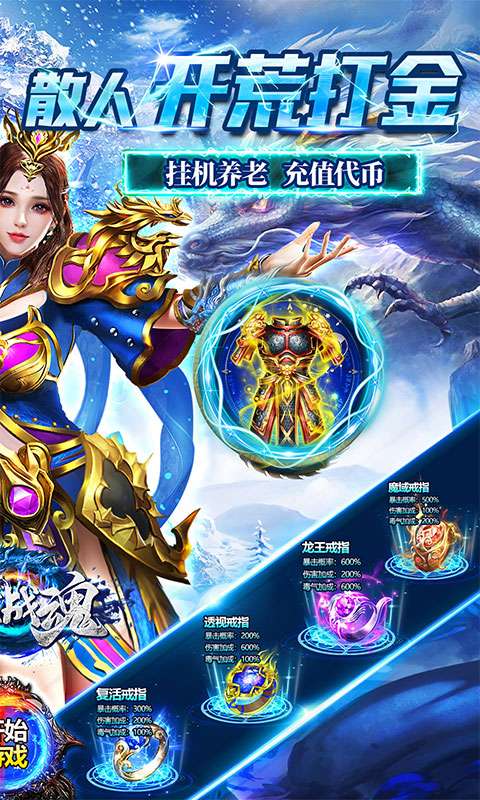 雷霆战魂(冰雪诛仙剑阵)1