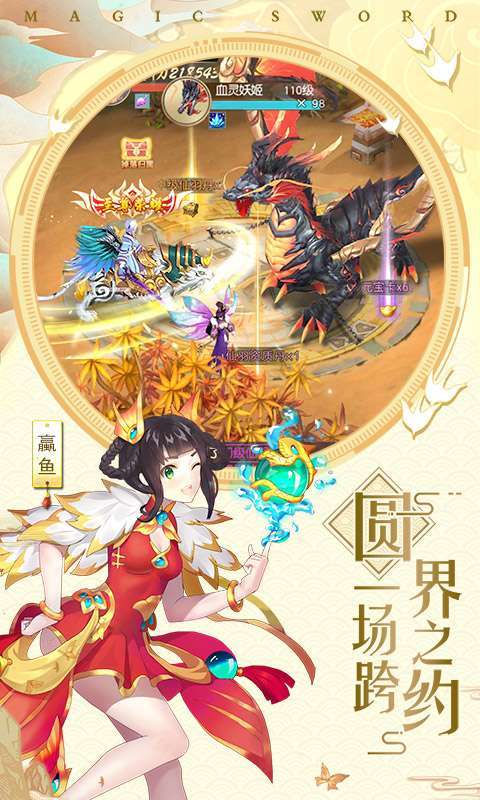 怒剑传说（BT-GM异火超爆）2