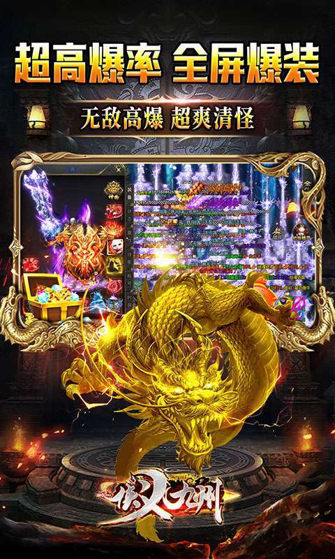 侠义九州（爆爽切割）3