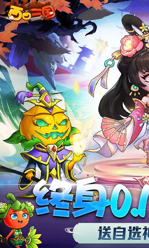 西西三国(0.1删档测试)0