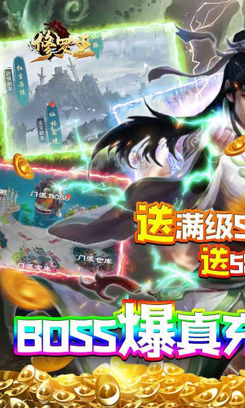 修罗王(0.1折爆充版)0