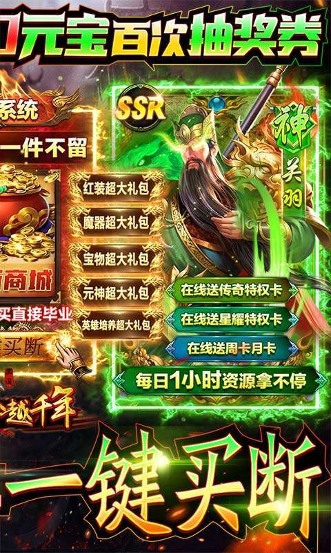 跨越千年（GM毕业商城）1