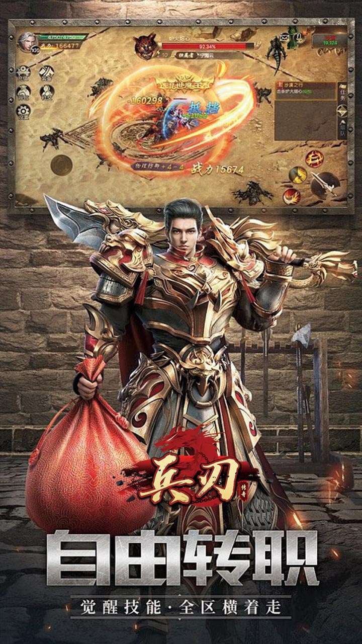 兵刃（经典高爆传奇）H54