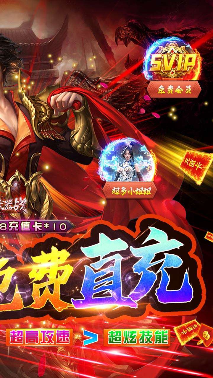 我叫武器战（BTGM直充后台）1