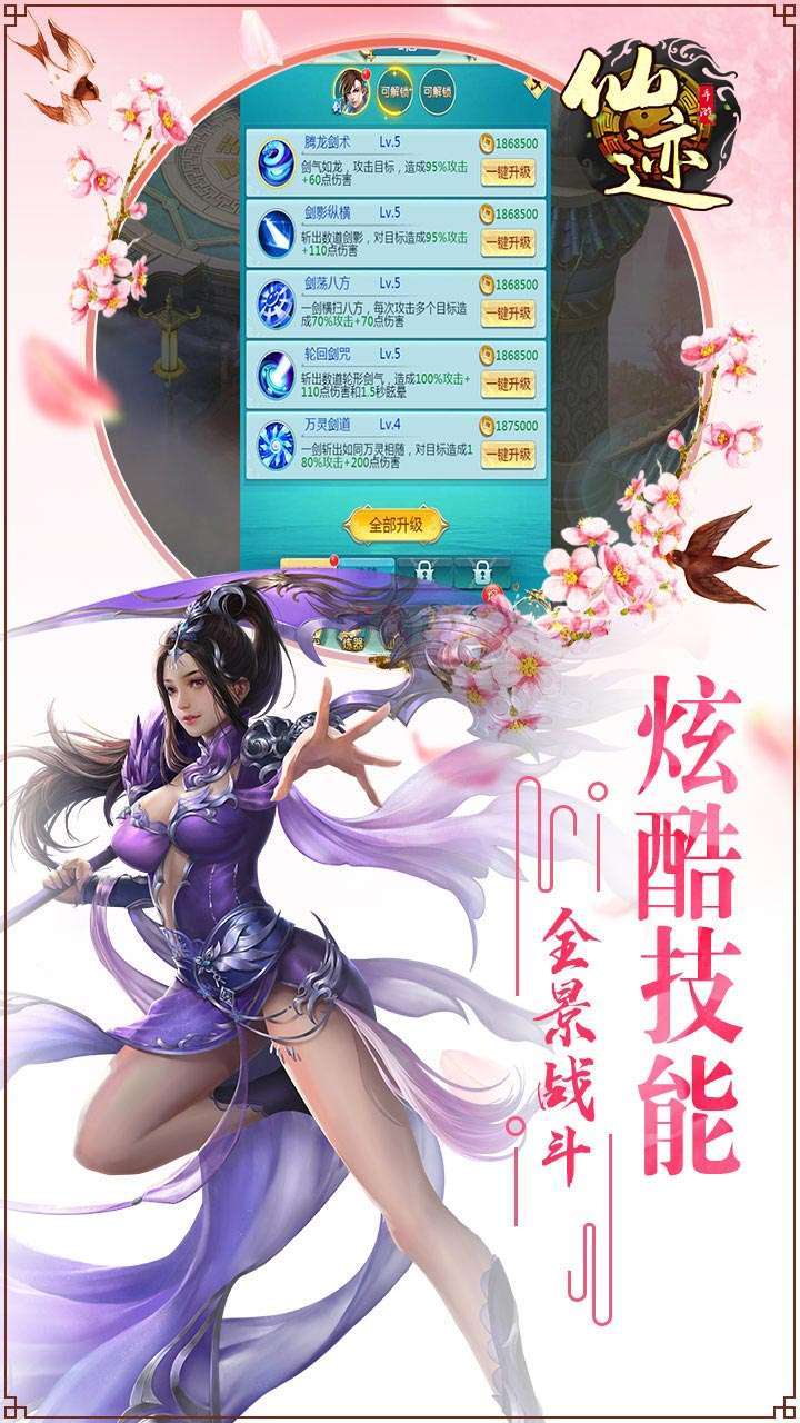 仙迹（BTGM送万元充值卡）4