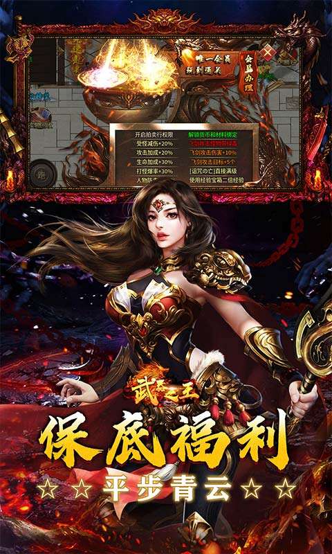 武器之王(超刃传奇神器觉醒)3
